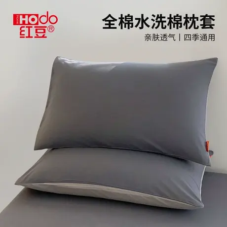 红豆2025新款纯棉枕套单个全棉水洗棉枕头内胆套男女48x74一对装商品大图