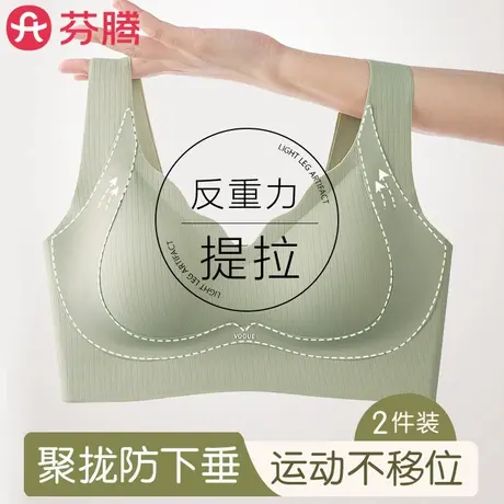 芬腾内衣女聚拢提拉防下垂收副乳大胸显小运动跑步背心式无痕文胸商品大图