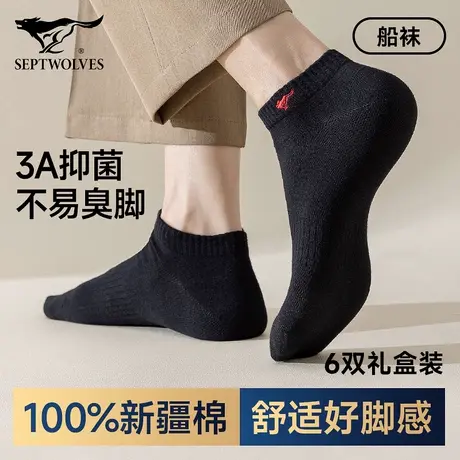 七匹狼男士100%纯棉短袜男款夏薄款短筒船袜黑色全棉袜子2025新款图片