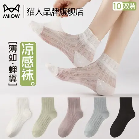 猫人冰冰袜子女士短筒袜夏季薄款无骨短袜夏天蕾丝冰丝透气水晶袜图片