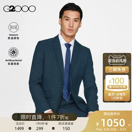 G2000男装2023秋冬新款抗菌清新面料舒适有弹性暗纹正装西服外套.商品大图