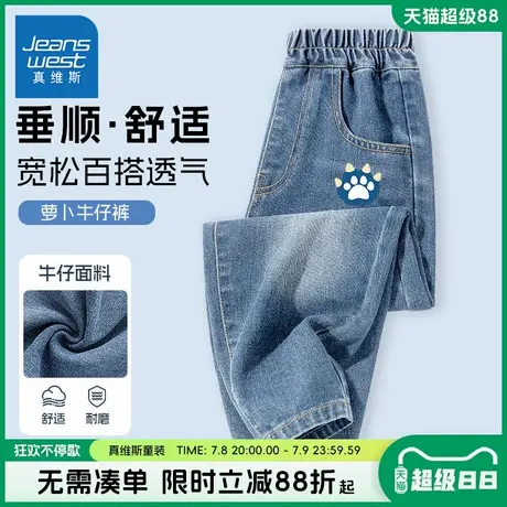 真维斯童装男童裤子男大童轻薄透气休闲牛仔裤儿童春秋款运动裤夏商品大图