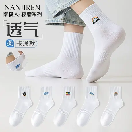 南极人袜子男款中筒袜男士棉袜夏季薄款中筒透气夏薄款休闲商务袜商品大图