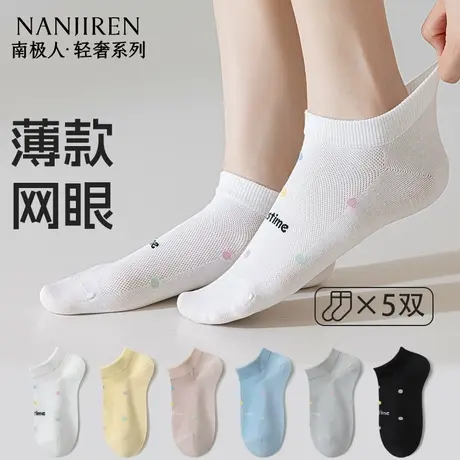 南极人袜子女夏季薄款透气吸汗短筒棉袜夏天网眼防滑短袜女款PB商品大图