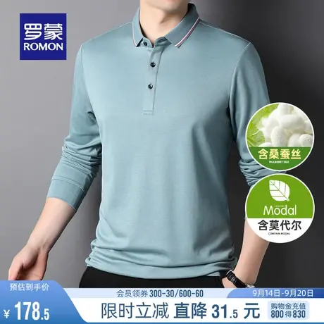 【含桑蚕丝+莫代尔】罗蒙男士纯色Polo衫2023秋季休闲长袖翻领T恤图片