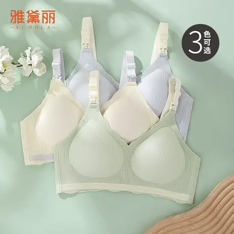 雅黛丽哺乳内衣便携肩开扣立体包裹稳定有型聚拢防下垂无钢圈文胸商品大图