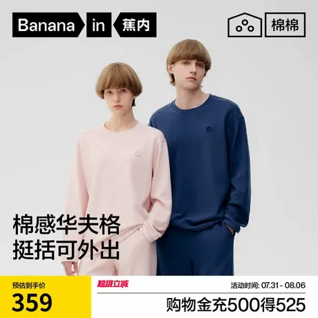 蕉内棉棉521Home男女士睡衣套装华夫格柔软情侣春秋新款家居服商品大图