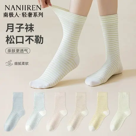 南极人袜子女中筒袜夏季薄款棉袜堆堆袜甜美月子袜淑女女袜不勒脚图片