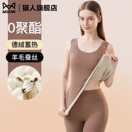 猫人保暖背心女2025新款德绒发热羊毛蚕丝修身打底秋冬季内搭上衣商品大图