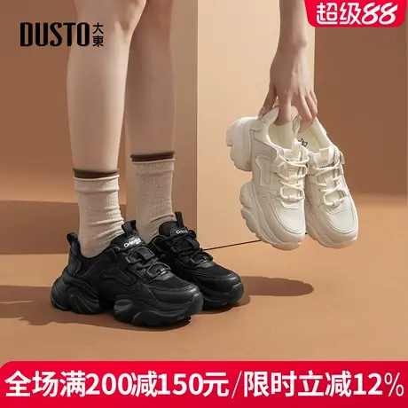 大东老爹鞋女鞋2025春秋新款厚底增高休闲鞋透气显脚小简约运动鞋商品大图