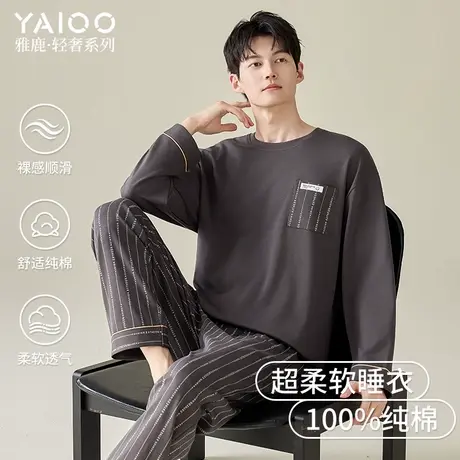 雅鹿100%纯棉男士睡衣男款春秋季长袖大码2025新款男生家居服套装商品大图