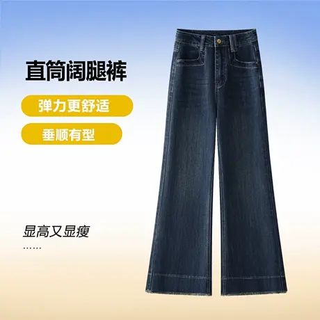 春秋新款牛仔裤女高腰显瘦时尚百搭阔腿裤宽松舒适毛边休闲长裤商品大图