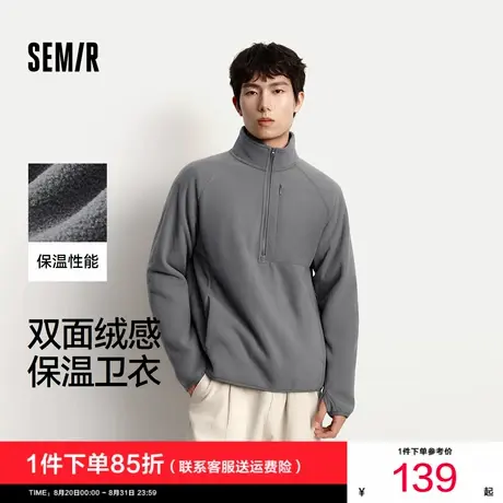 森马卫衣男保温半开襟摇粒绒上衣户外拼接肌理感立领2025冬季新款商品大图