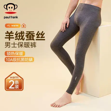 大嘴猴10A级抗菌秋裤男士保暖裤无痕薄款修身打底裤秋冬男款线裤商品大图