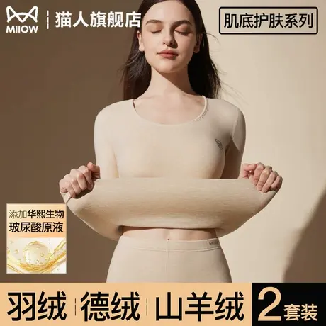 猫人德绒发热保暖内衣套装女秋冬季加绒加厚秋衣秋裤2025新款防寒图片