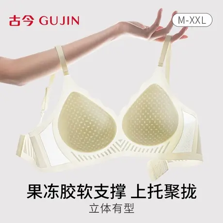 古今内衣女士夏薄款美背文胸2025新款爆款小胸聚拢上托防下垂胸罩商品大图