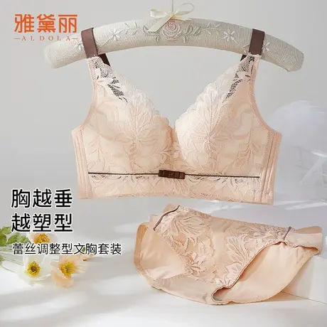 雅黛丽文胸套装女聚拢调整型性感蕾丝撞色上托舒适中腰内裤内衣图片