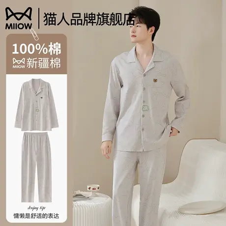 猫人纯棉男士睡衣2025春秋新款长袖长裤简约休闲可外穿家居服睡衣商品大图