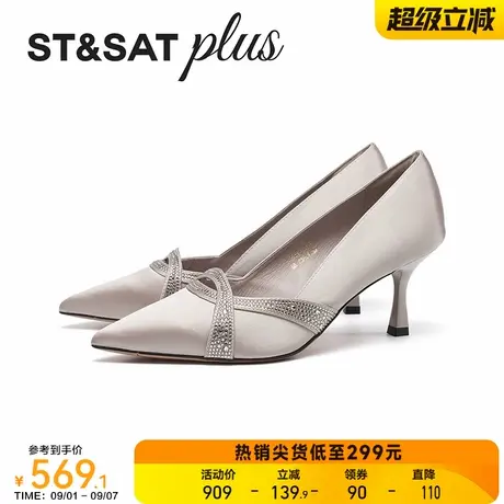 星期六2025秋款高跟鞋女气质高级感不累脚日常通勤单鞋SSD3111065图片