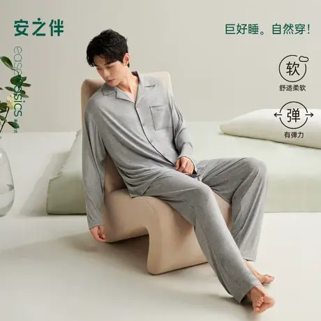 安之伴【巨柔软】男士睡衣春秋季2025新款简约高级优可丝家居服商品大图