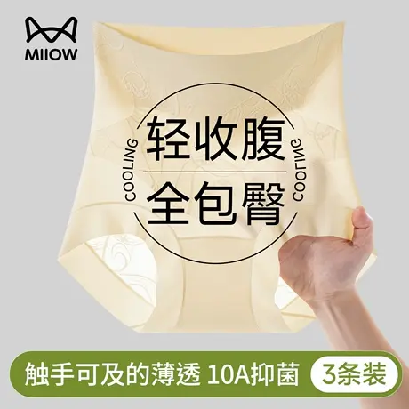 猫人高腰收腹内裤女提臀强力收小肚子薄收腹裤女士内裤蕾丝三角裤商品大图