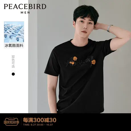 太平鸟男装 夏新款冰氧酷短袖T恤男士胸口印花体恤衫时尚半袖T恤图片
