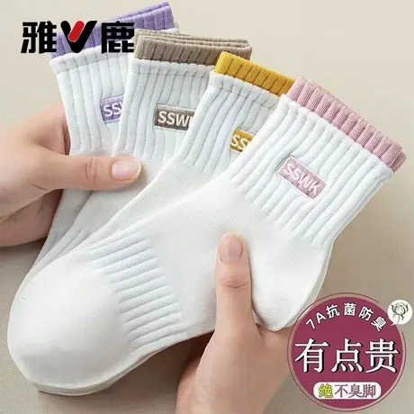 雅鹿袜子女款秋冬季中筒袜女士新疆棉长袜春秋运动吸汗防臭抗菌袜图片