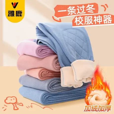 雅鹿童装儿童校服神器内搭男童棉裤秋冬加绒内搭小学生加厚保暖裤图片