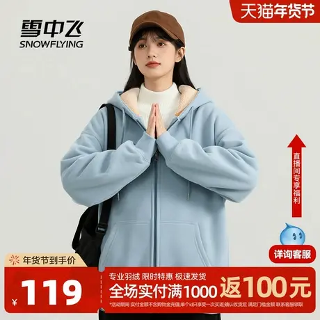 雪中飞仿羊羔绒开衫卫衣女秋冬2026新款小个子保暖加绒加厚外套PC图片