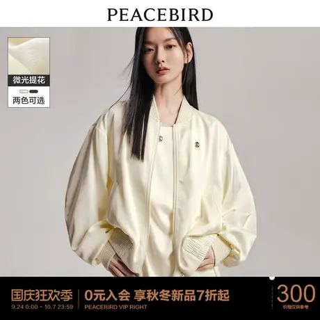 太平鸟微光提花棒球服女短外套2023秋新款缎面小个子宽松休闲夹克商品大图