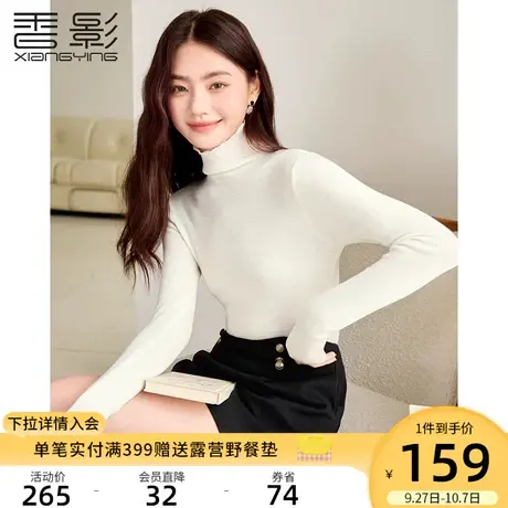 香影高领针织打底衫女2023秋冬季新款洋气米色套头堆堆领内搭上衣商品大图