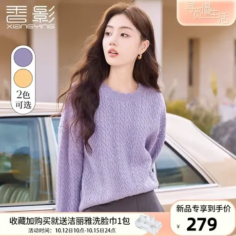 香影麻花圆领毛衣女2023秋冬新款宽松慵懒风花边领钉珠针织衫上衣商品大图