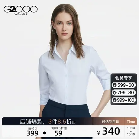 G2000女装2023年春夏商场新款有弹性修身剪裁商务休闲长袖衬衫图片