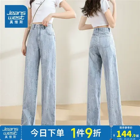 JY真维斯女装2023夏季新款水洗做旧高腰牛仔裤休闲宽松薄款阔腿裤商品大图