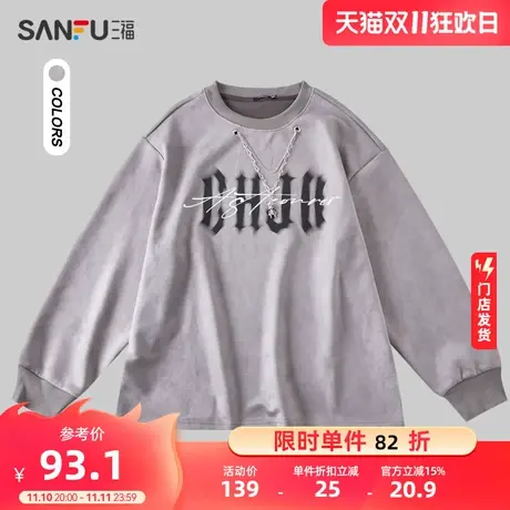 三福2023冬男士重磅眩晕字母链条长T恤 休闲圆领上衣男479252商品大图