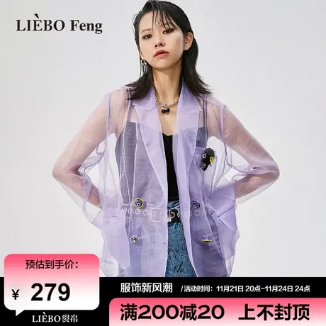 裂帛LIEBOFeng2024年新商场同款烫钻胸针流苏网纱西服外套图片