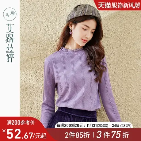 艾路丝婷木耳边领长袖T恤女2023年冬季新款菱形扭绳绞花内搭上衣图片
