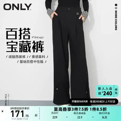 ONLY奥莱夏季通勤百搭高腰西装裤收腰阔腿休闲裤女商品大图