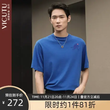 VICUTU威可多男士舒适弹力商务休闲百搭蓝色半高领纯棉短袖T恤图片