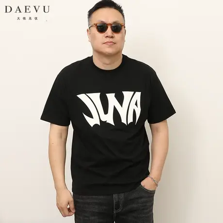 大依无忧大码男装夏季字母年青潮胖子加肥加大圆领男士短袖t恤商品大图