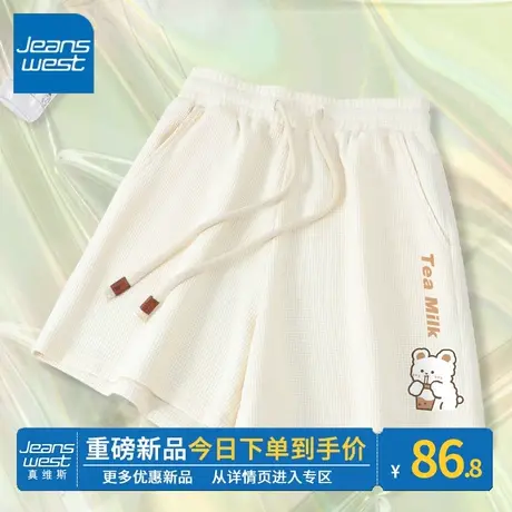 ZR真维斯杏色休闲短裤女夏季2023新款美式高级感华夫格运动三分裤图片