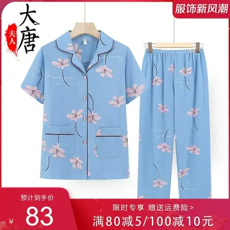 中老年妈妈夏季套装女短袖洋气奶奶夏天家居服两件套开衫老人太太图片