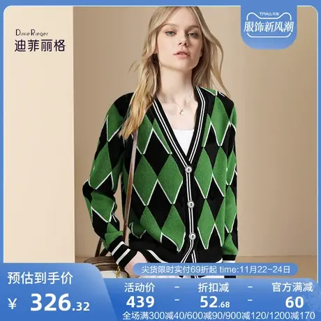 迪菲丽格秋冬2023新款慵懒风绿色开衫毛衣女菱形撞色百搭针织外套图片