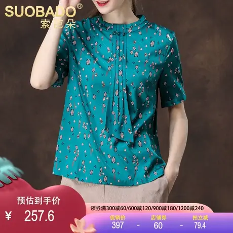 断码特价真丝T恤衫索芭朵夏季新款桑蚕丝弹力缎印花套头立领上衣图片