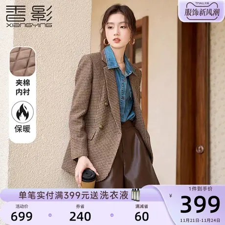 香影毛呢西装外套女2023秋冬季新款复古夹棉休闲呢子千鸟格小西服商品大图