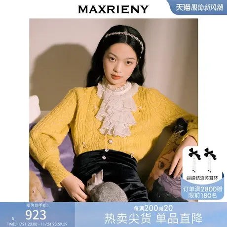 [买4免1]MAXRIENY精致复古感毛针织衫开衫冬季钉珠毛衣毛衫商品大图