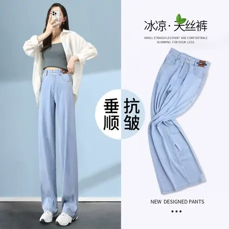 浅色天丝阔腿牛仔裤女夏季薄款2023新款高腰垂感宽松小个子直筒裤商品大图