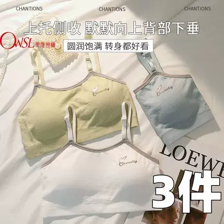 超薄无痕内衣女冰丝大胸显小胸聚拢运动背心胸罩美背文胸商品大图