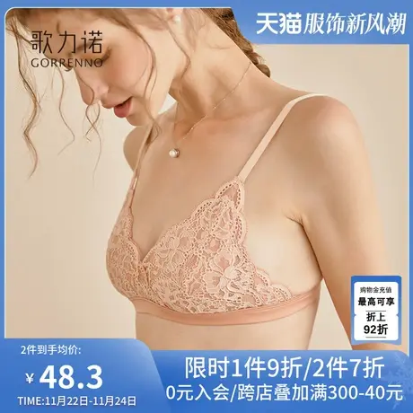 歌力诺法式文胸罩超薄款三角杯无钢圈聚拢小胸夏季性感蕾丝内衣女商品大图