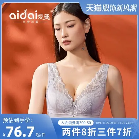 爱戴性感内衣女小胸聚拢显大无钢圈宽肩带无痕美背胸罩调整型文胸商品大图